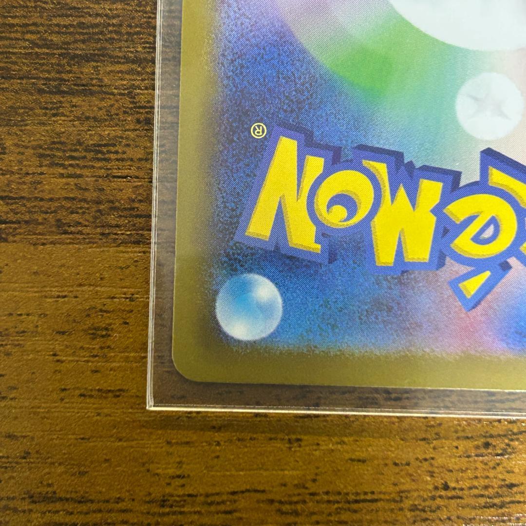 ポケモンカード スタートデッキ100 ボスの指令 カラスバ SAR