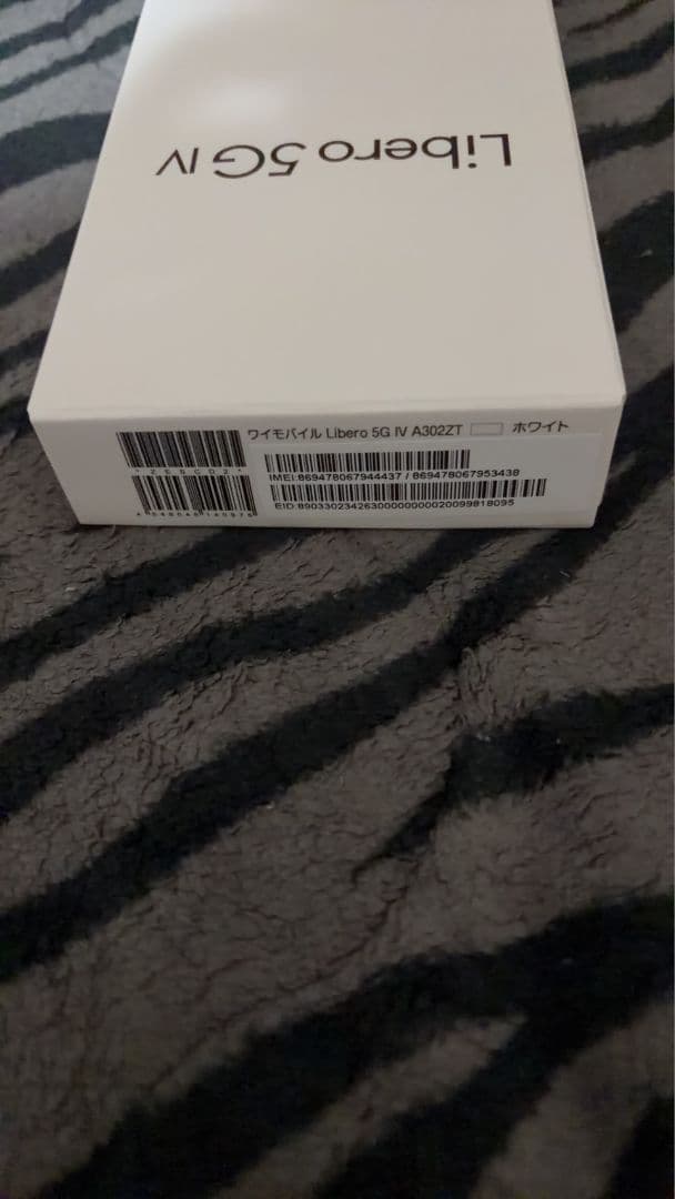 【新品未使用品】Libero 5G IV ホワイト