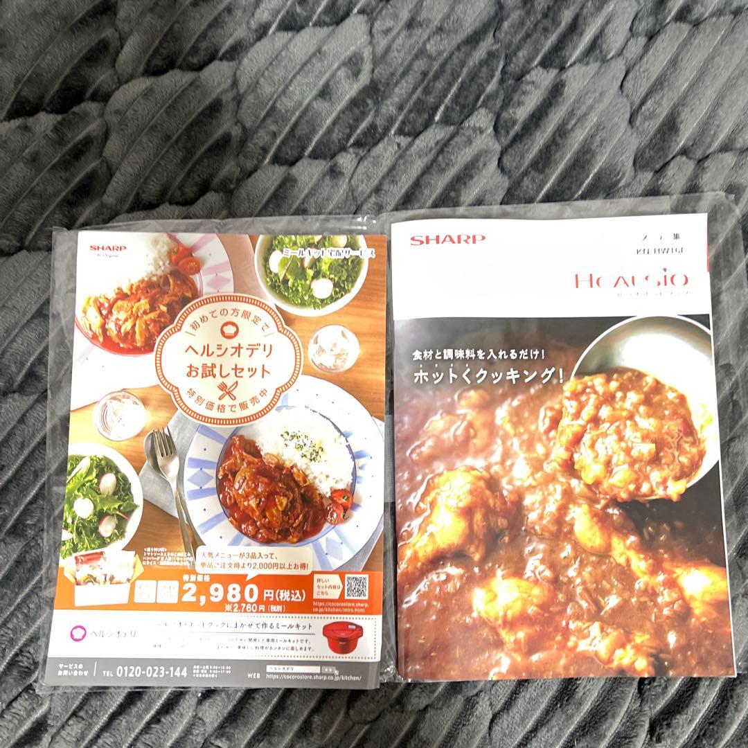 【新品未使用｜店頭展示品】SHARP シャープ ヘルシオ ホットクック ホワイト