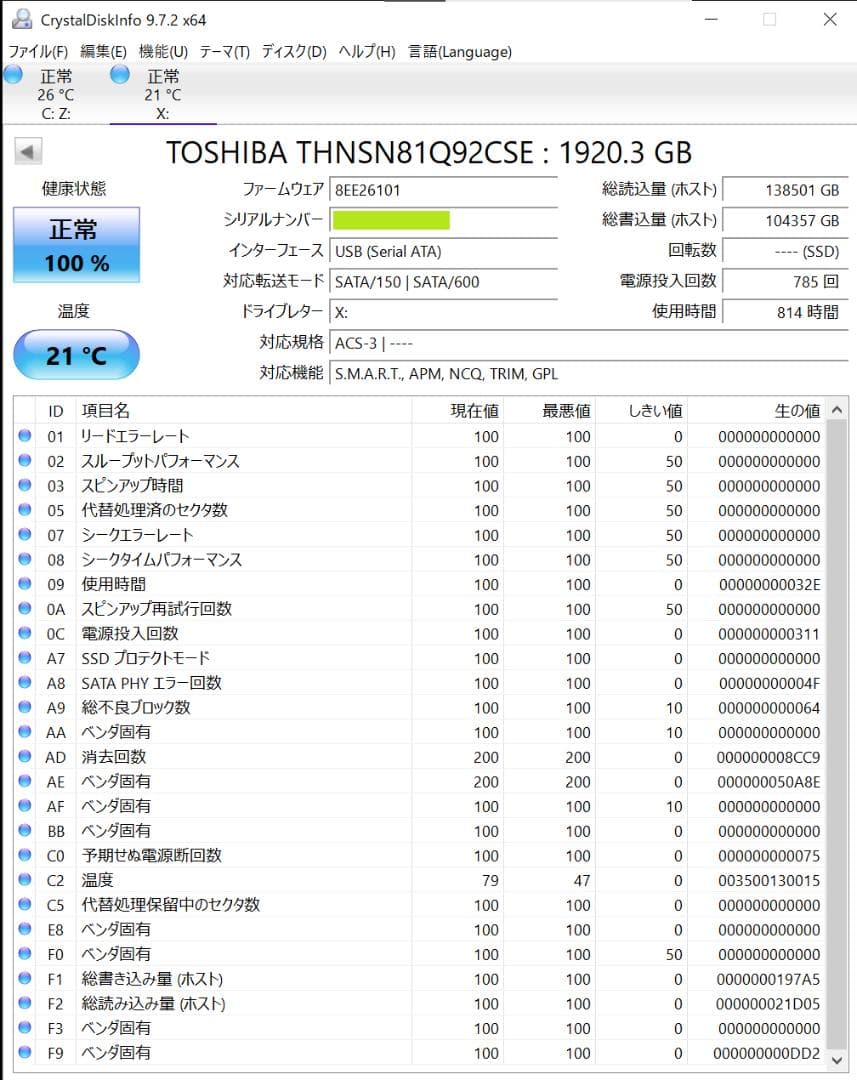 SSD 2TB(1920GB) 2.5 SATA 東芝 使用:814h 785回