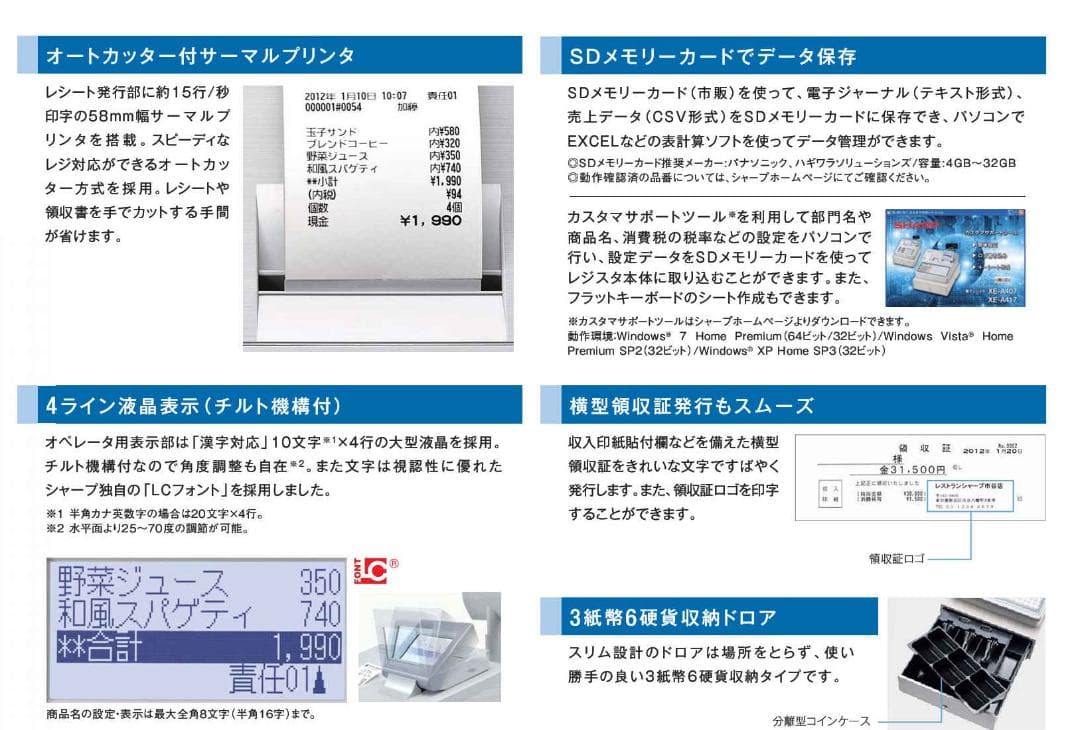 新品人気の黒224飲食向フルフラットXE-A417Bシャープインボイスレジスター