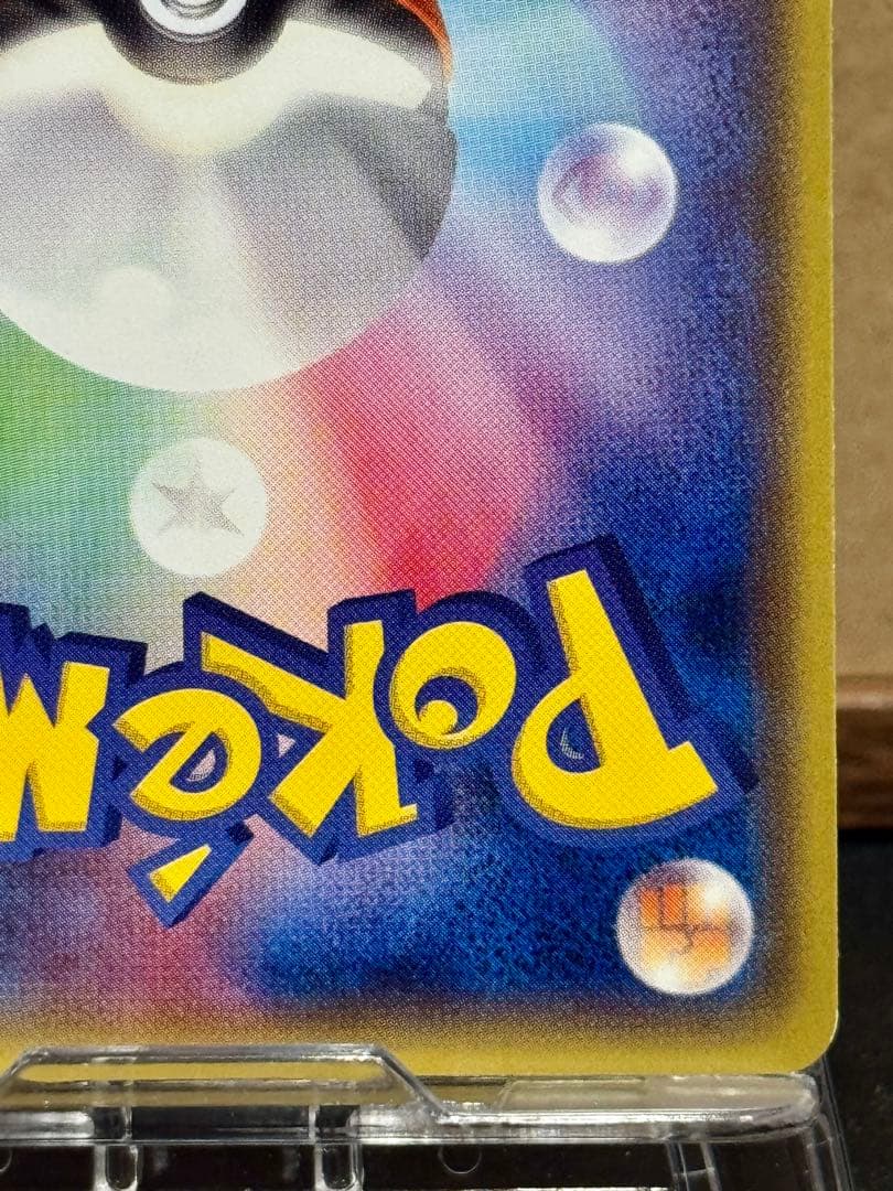 メガトウキョーのピカチュウ 098/XY-P