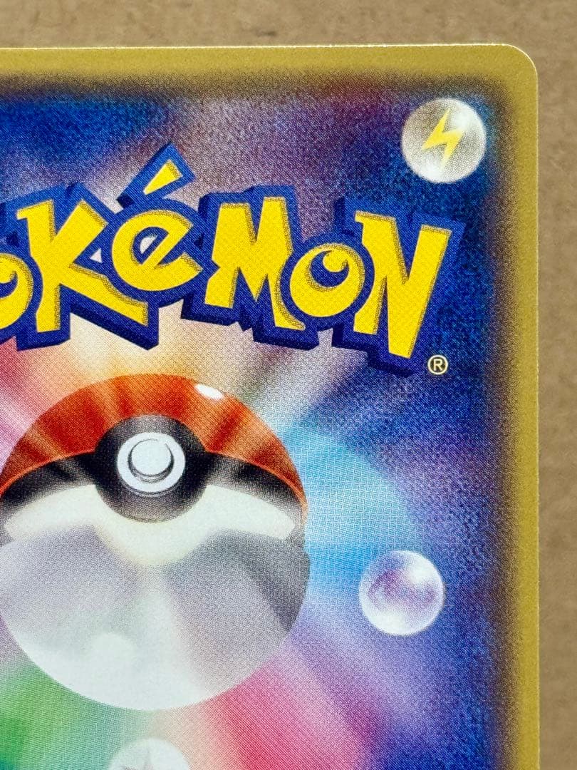 メガトウキョーのピカチュウ 098/XY-P