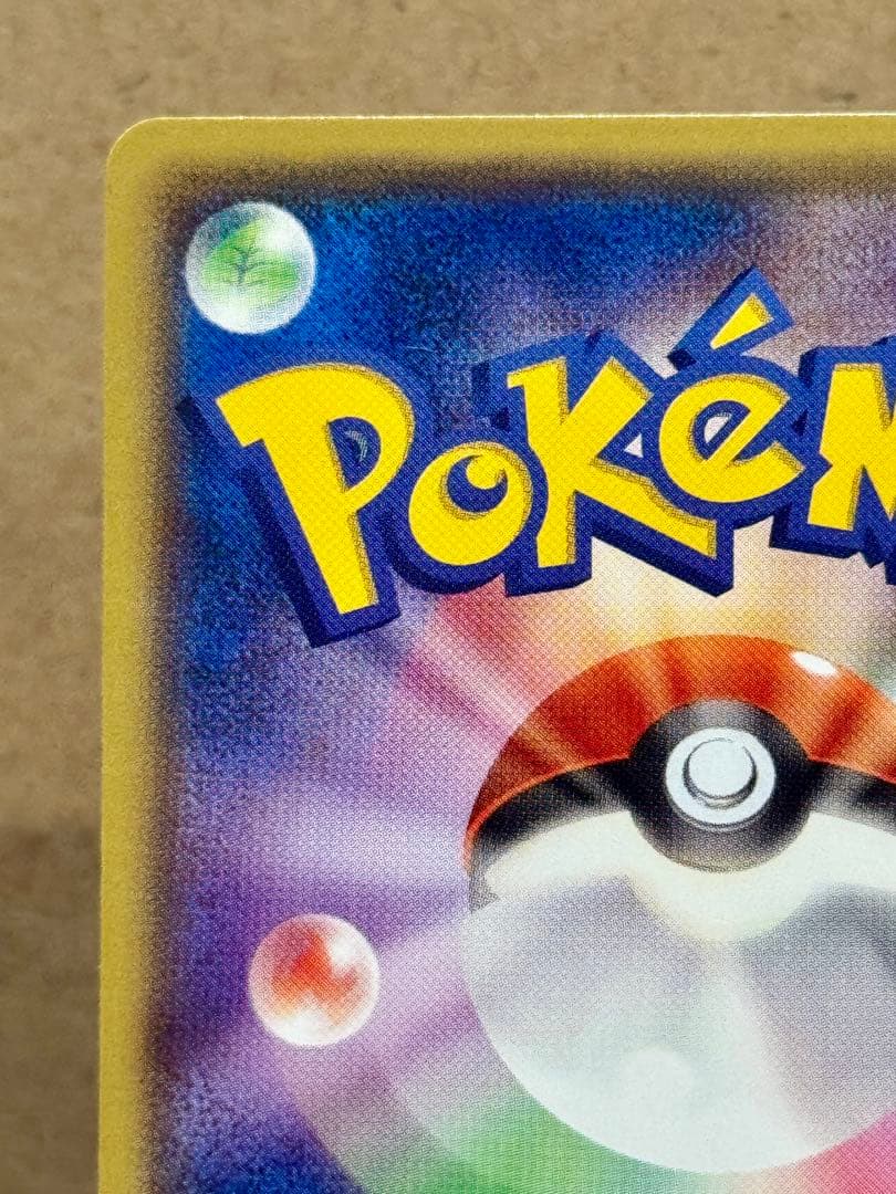 メガトウキョーのピカチュウ 098/XY-P