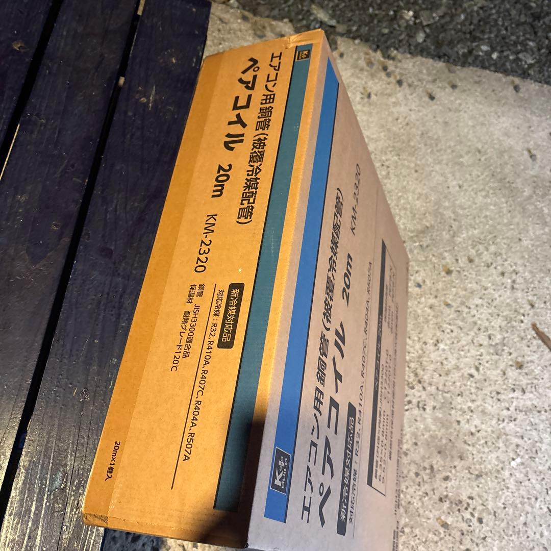 エアコン用ペアコイル20m