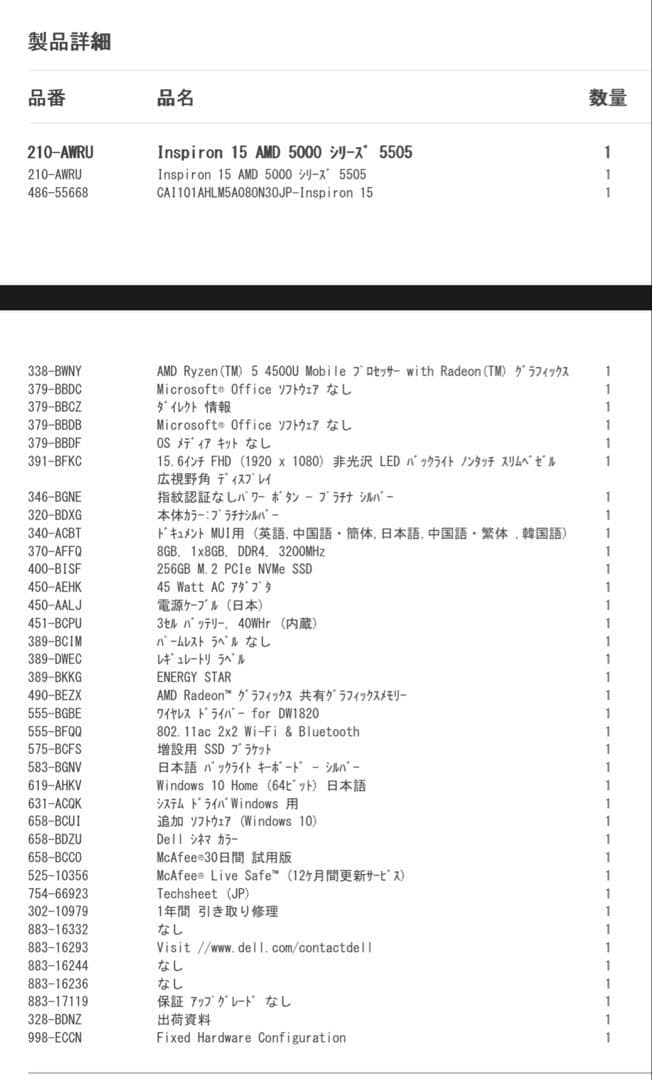 Windowsノート本体 Dell inspiron15 5505 Ryzen5 256GB/8G