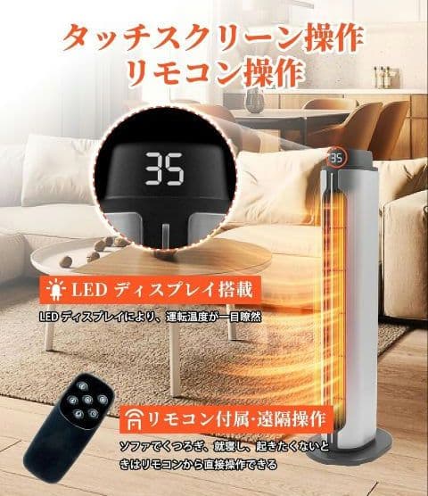 セラミックヒーター 速暖 ヒーター 2秒速暖 ECO省エネ 冷暖両用