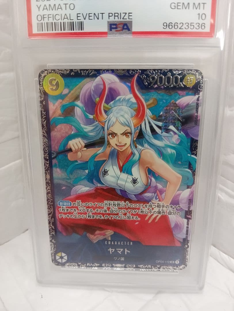 B158-138 PSA10 ヤマト フラッグシップ OP04-112