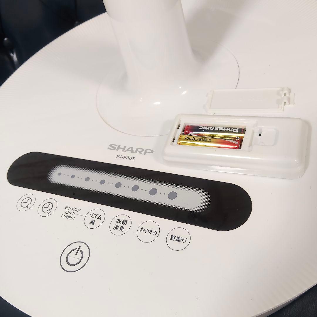SHARP PJ-P3DS-W 扇風機 プラズマクラスター 2022