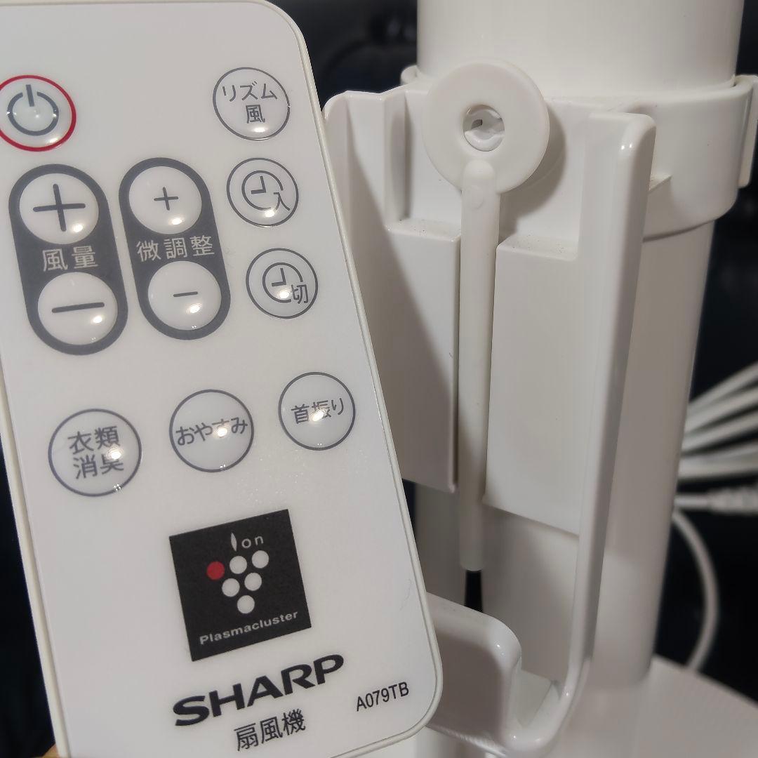 SHARP PJ-P3DS-W 扇風機 プラズマクラスター 2022