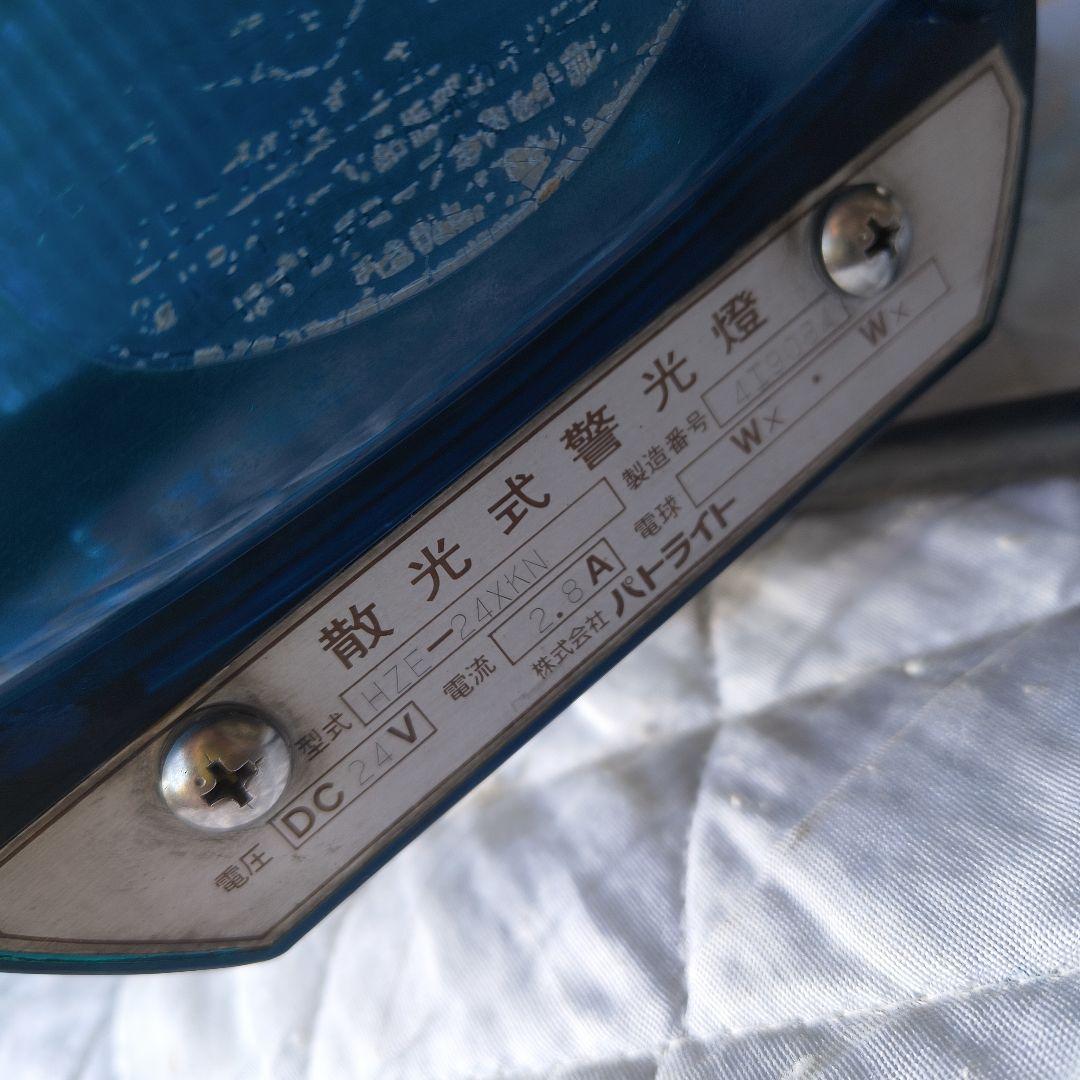 「お値下げしました」パトライト（トラック用）24v安全灯