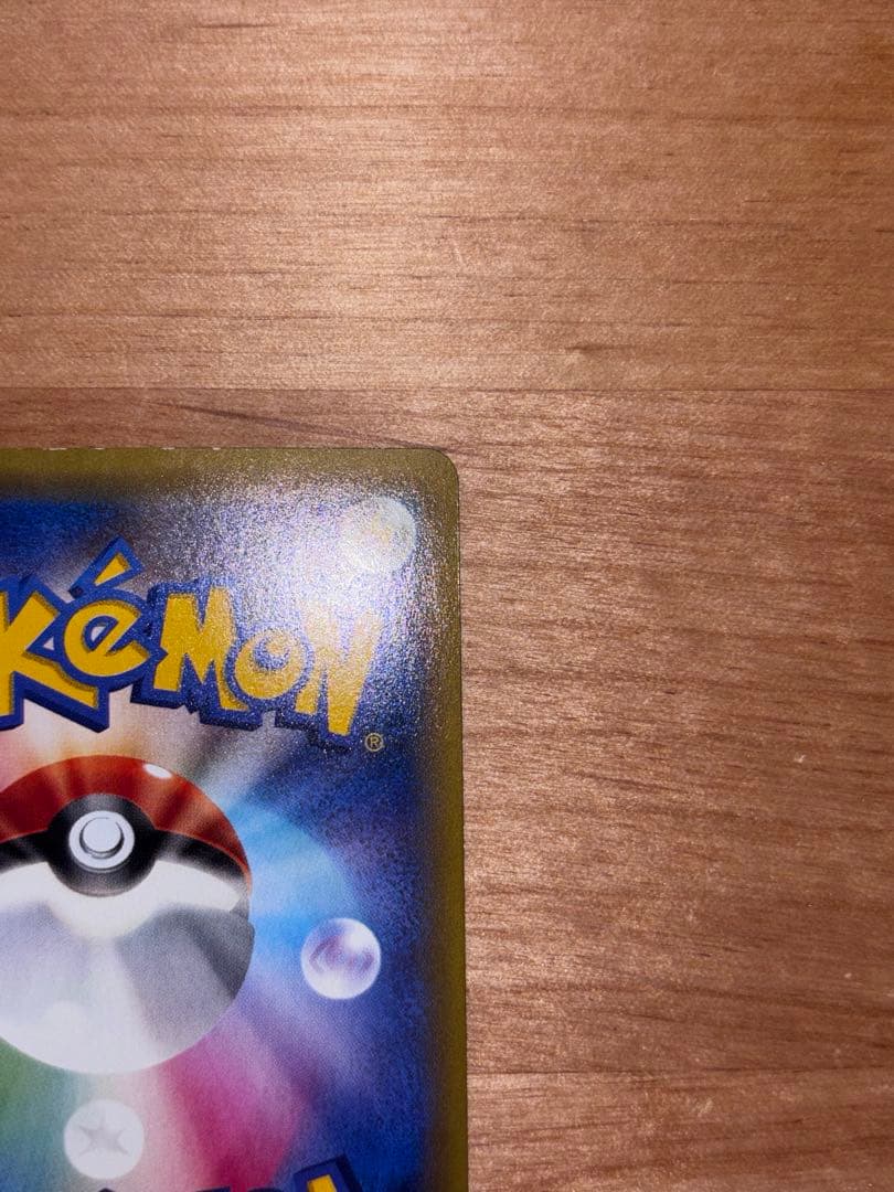 MエルレイドEX SR XY6 エメラルドブレイク 081/078