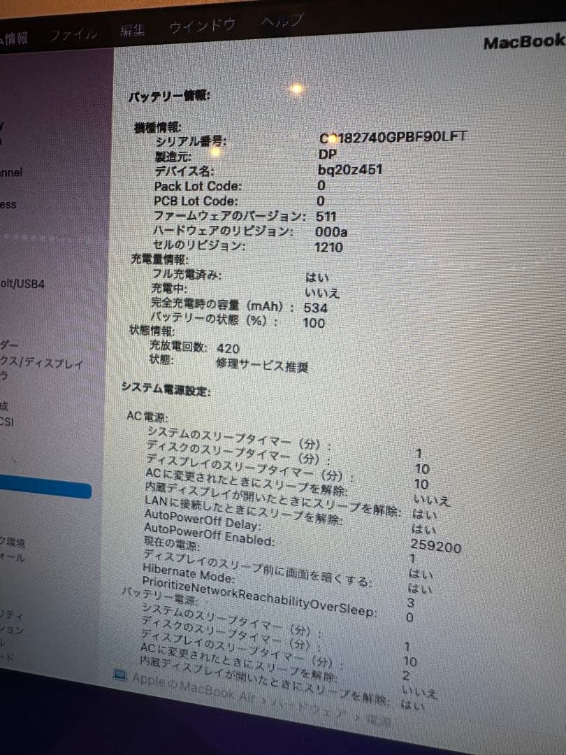 Apple MacBook Air 13インチ 2017 シルバー