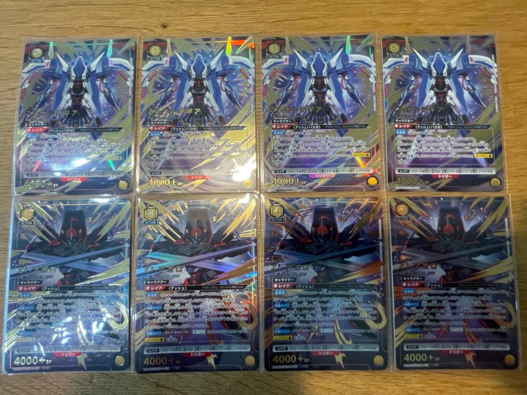 ユニオンアリーナ　奪還のロゼ　オルテギア　アポロ　星2 パラレル　8枚