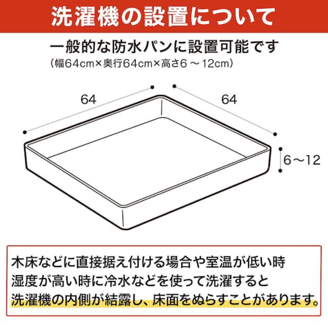 8kg洗剤自動投入洗濯機(NT80J1 ホワイト) 2024年モデル