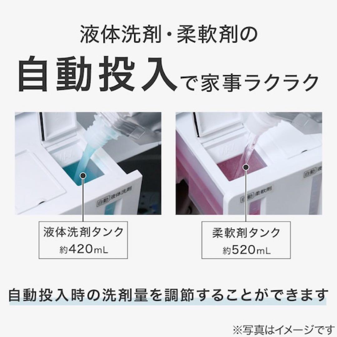 8kg洗剤自動投入洗濯機(NT80J1 ホワイト) 2024年モデル