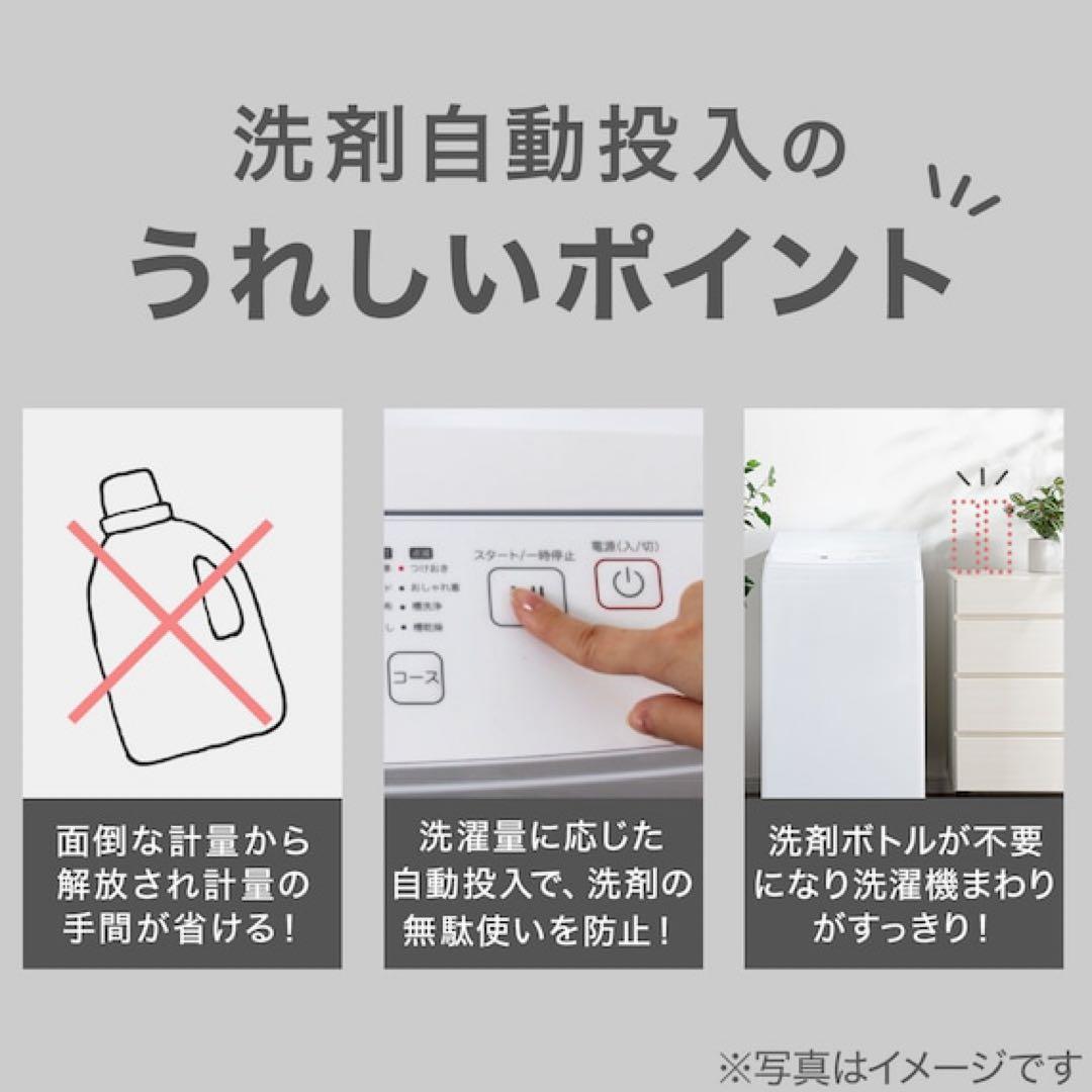 8kg洗剤自動投入洗濯機(NT80J1 ホワイト) 2024年モデル