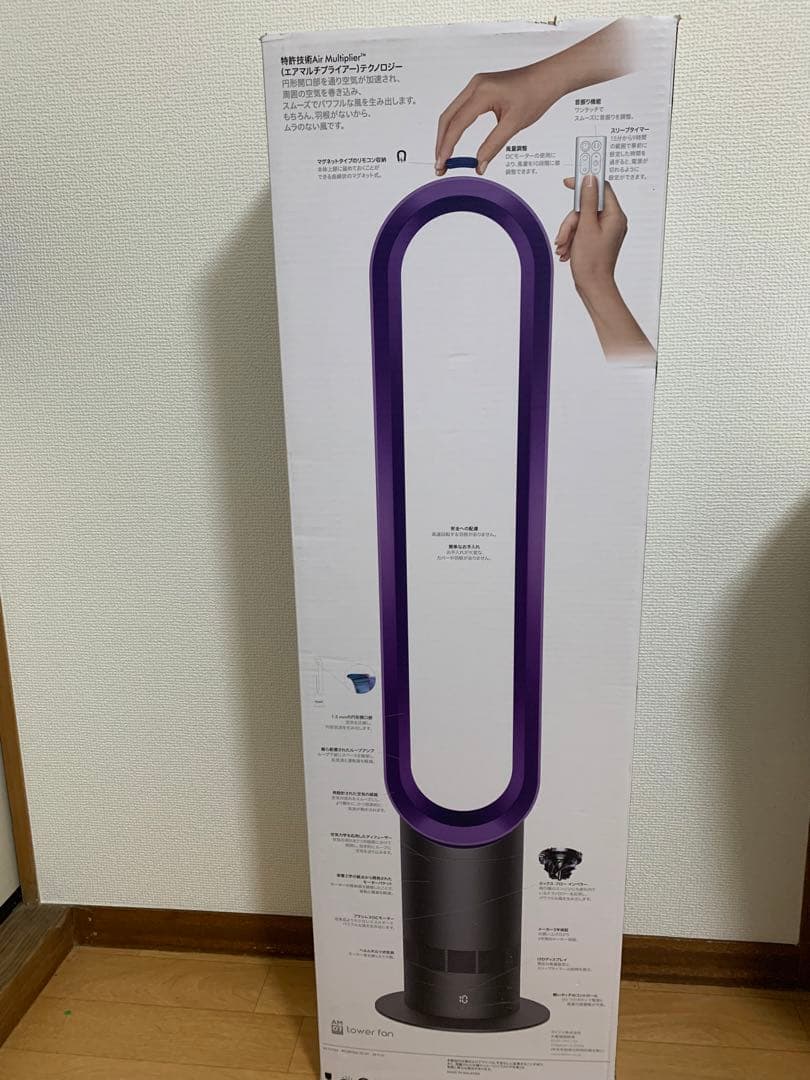 新品未使用｜Dyson AM07DCIPダイソン クール スリムタワーファン