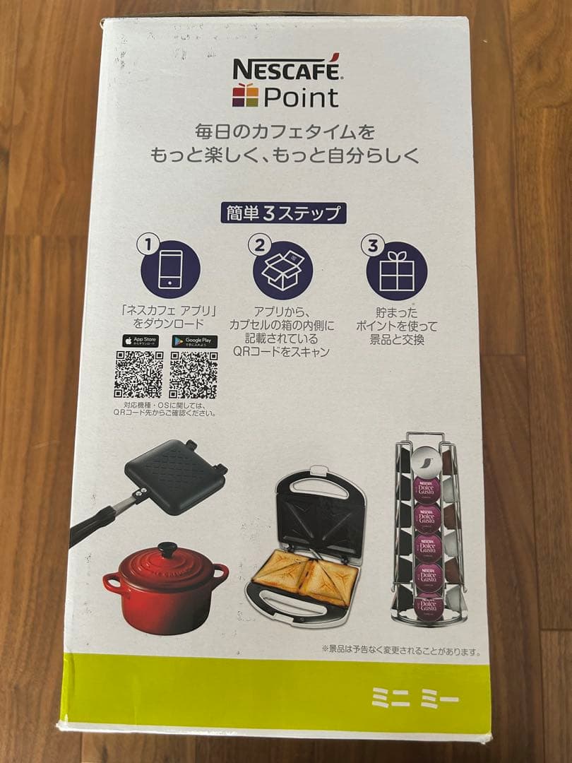 Nescafe Dolce Gusto コーヒーメーカー