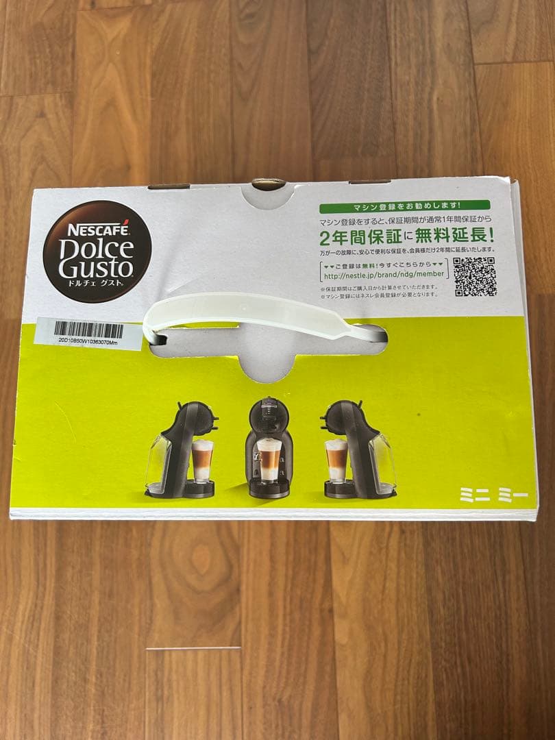 Nescafe Dolce Gusto コーヒーメーカー