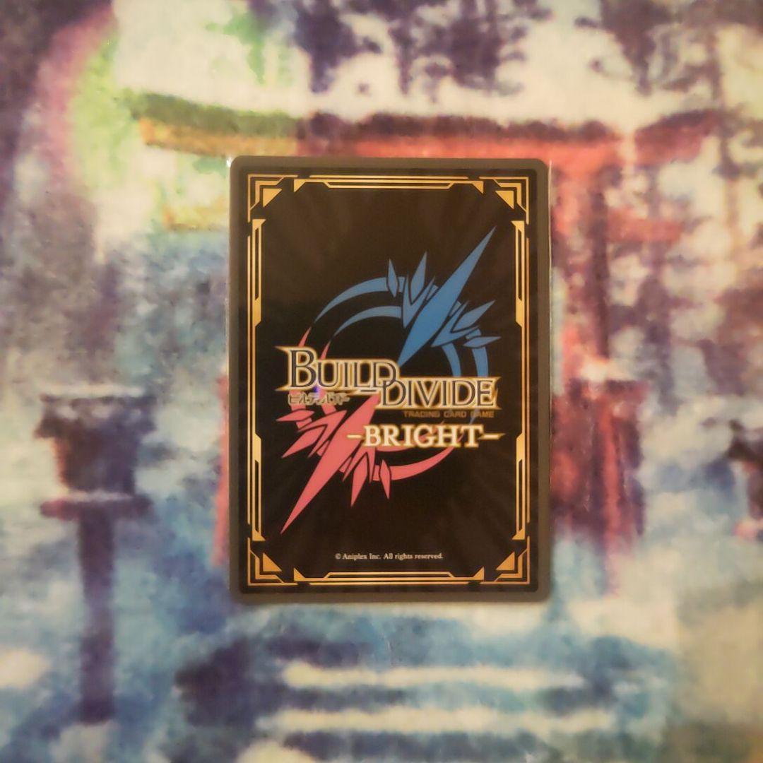 ビルディバイド ゆめみる少女 牧之原翔子 SC サイン