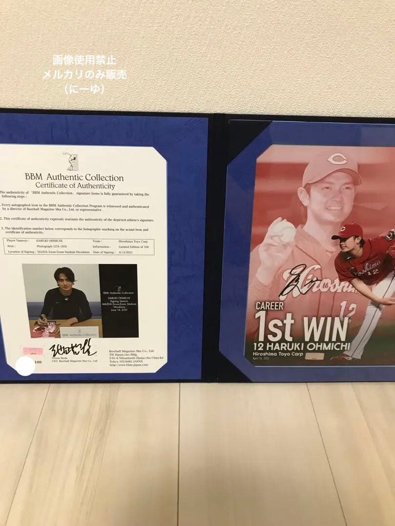 大道温貴　初勝利パネル