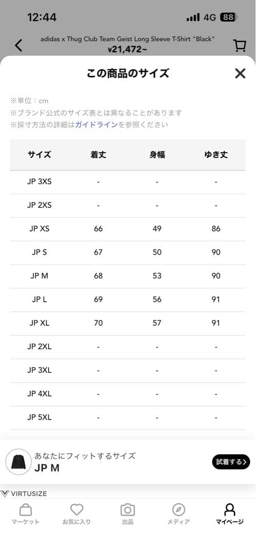 Thugclub×adidasコラボTシャツ