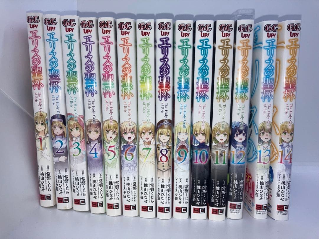 エリスの聖杯　1巻から14巻