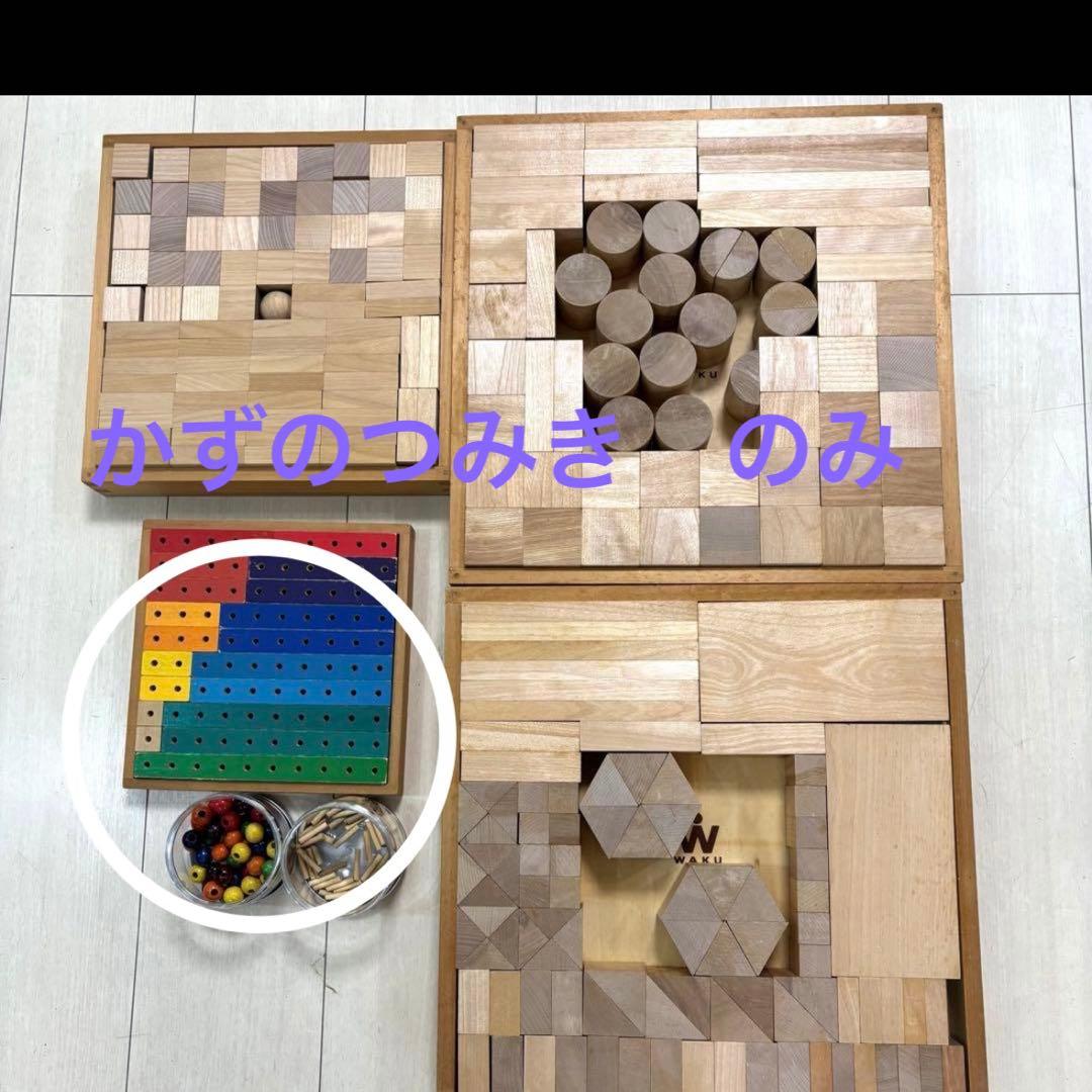 でんすけ　かずのつみき　タマ、ペグ