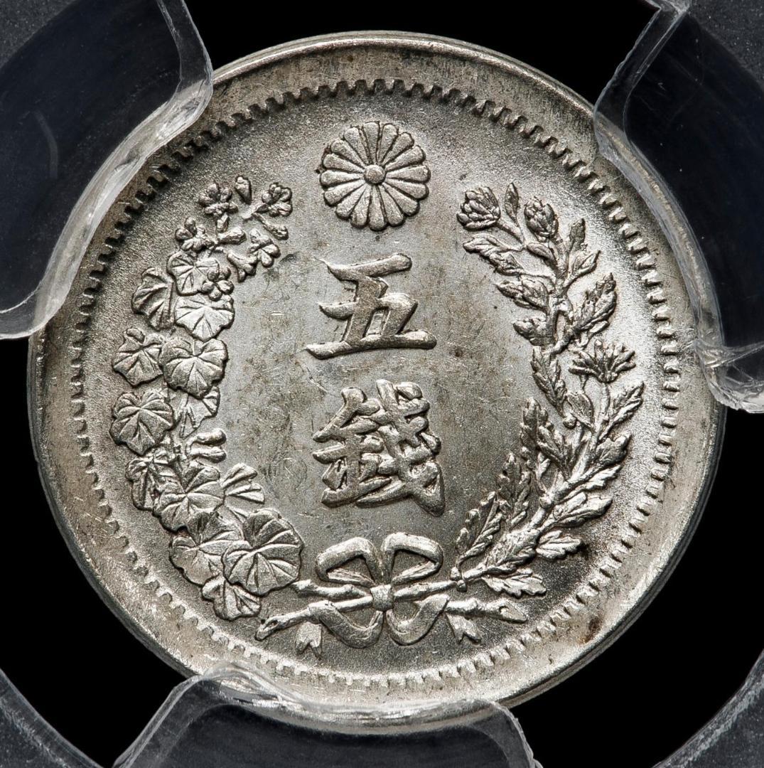 高鑑定 PCGS-MS64 竜五銭銀貨 明治6年（1873） Type1