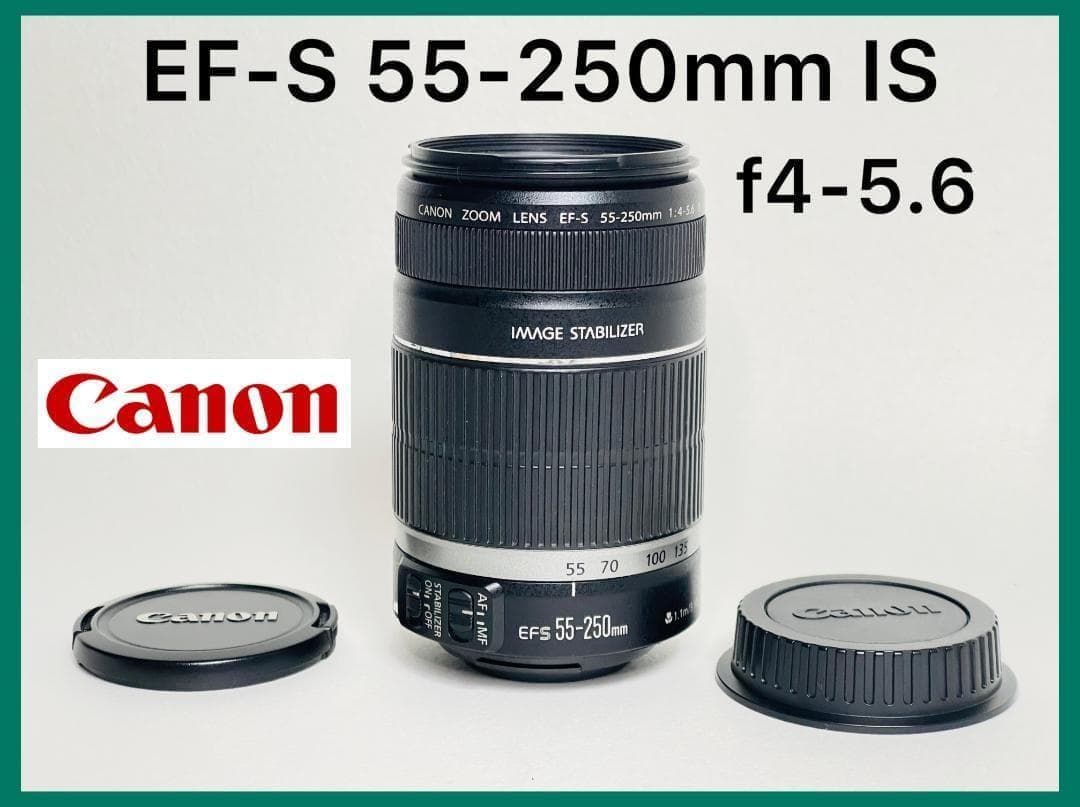 美品☘️Canon キャノン EF-S 55-250mm f4-5.6 IS