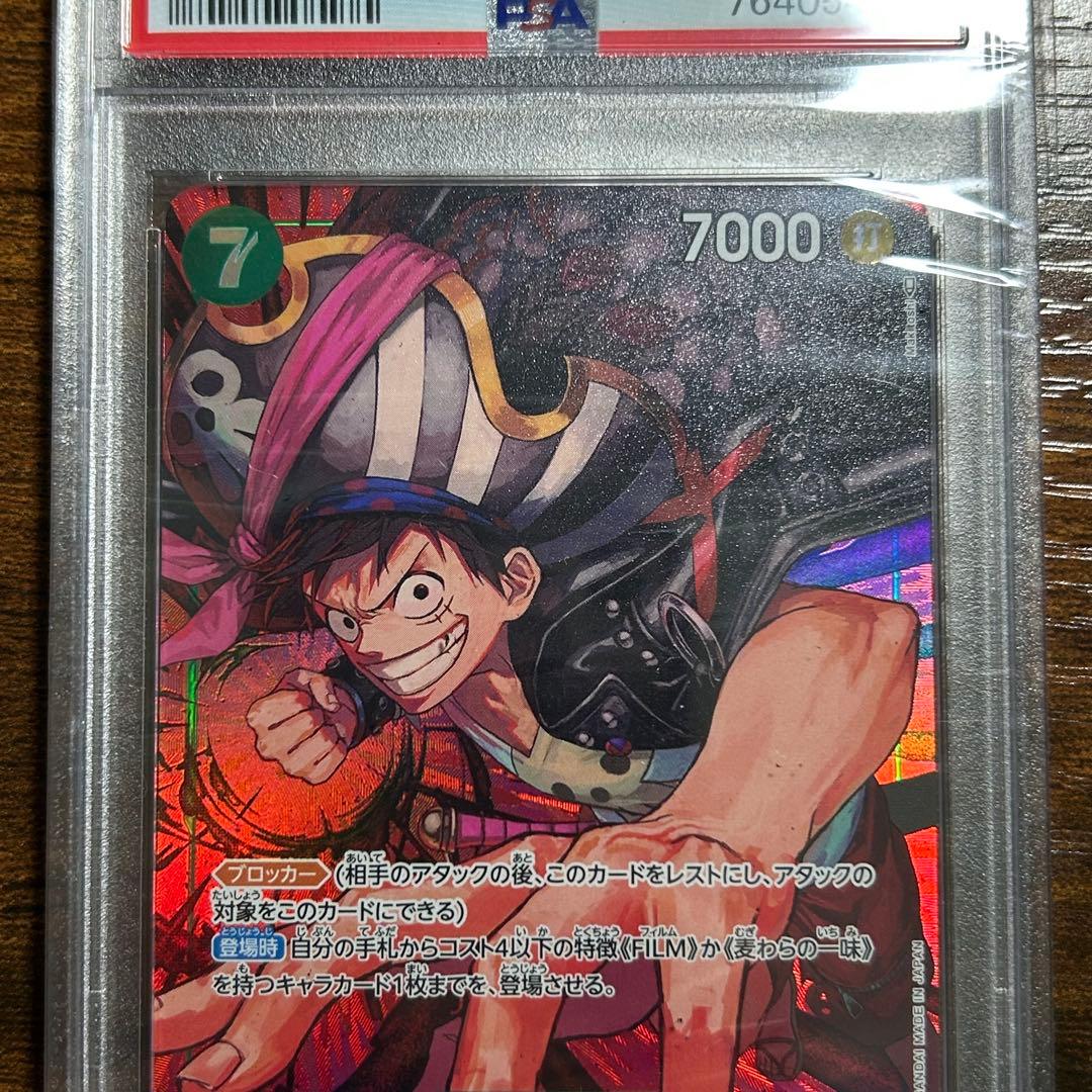 モンキー・D・ルフィ psa10 パラレル OP02-041