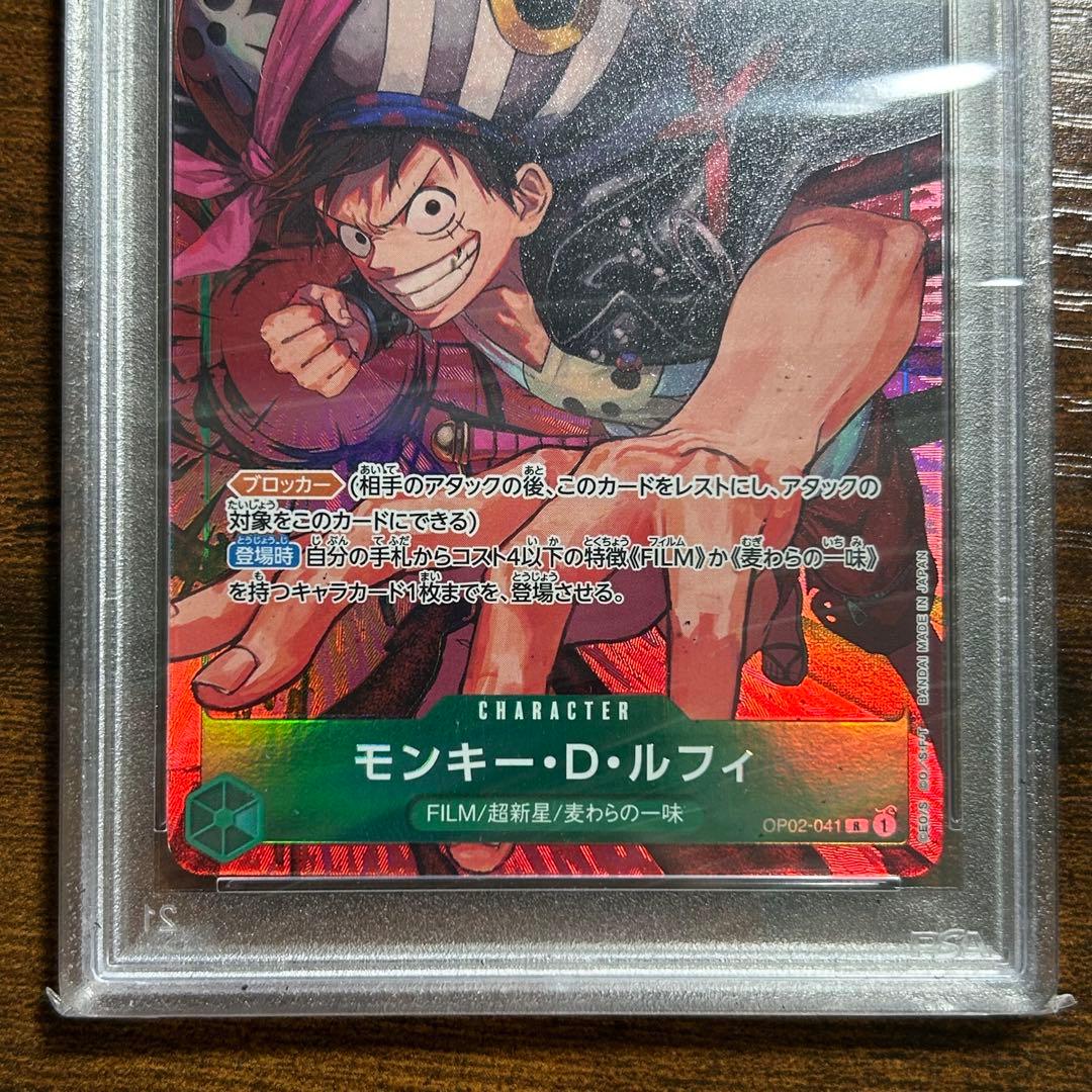 モンキー・D・ルフィ psa10 パラレル OP02-041