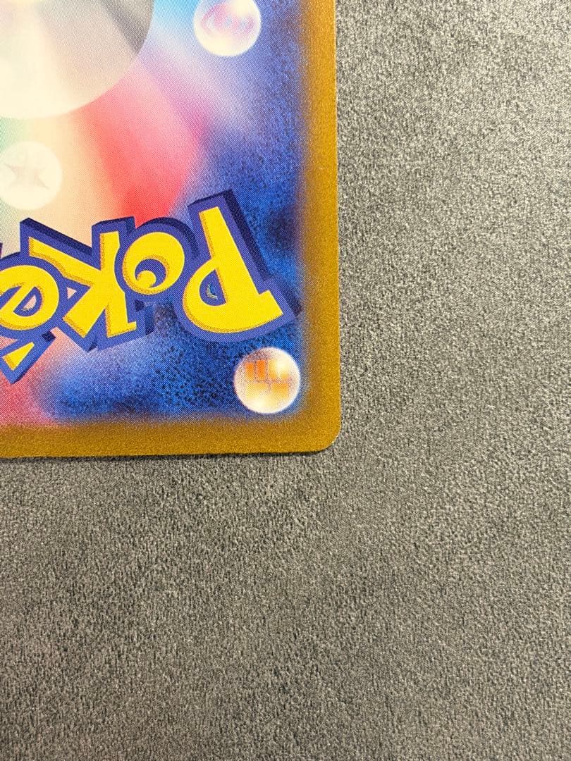 コイキング AR SV1a トリプレットビート