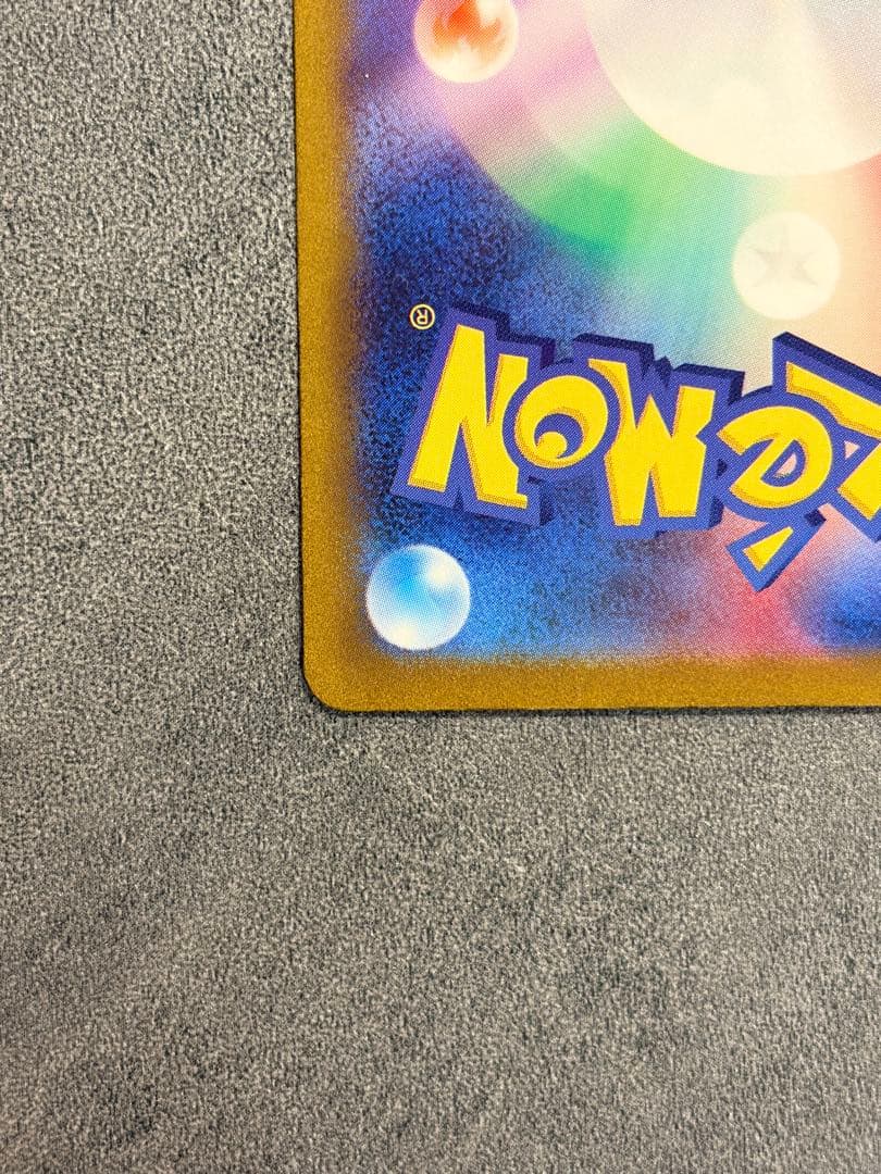 コイキング AR SV1a トリプレットビート