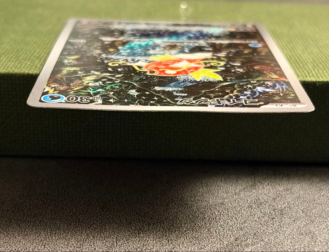 コイキング AR SV1a トリプレットビート