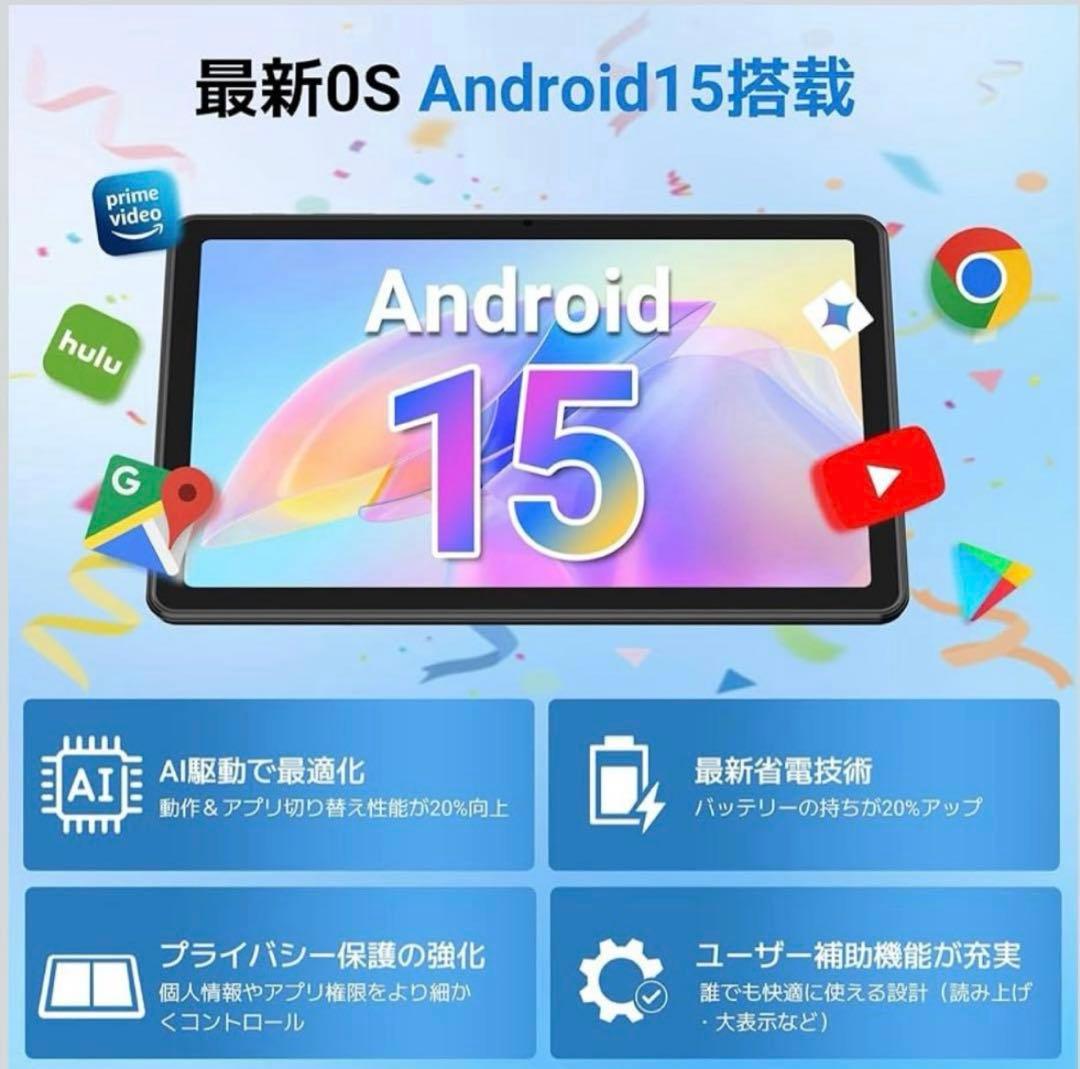 新登場【タブレット✨Android15】10インチ　Wi-Fiモデル 128GB