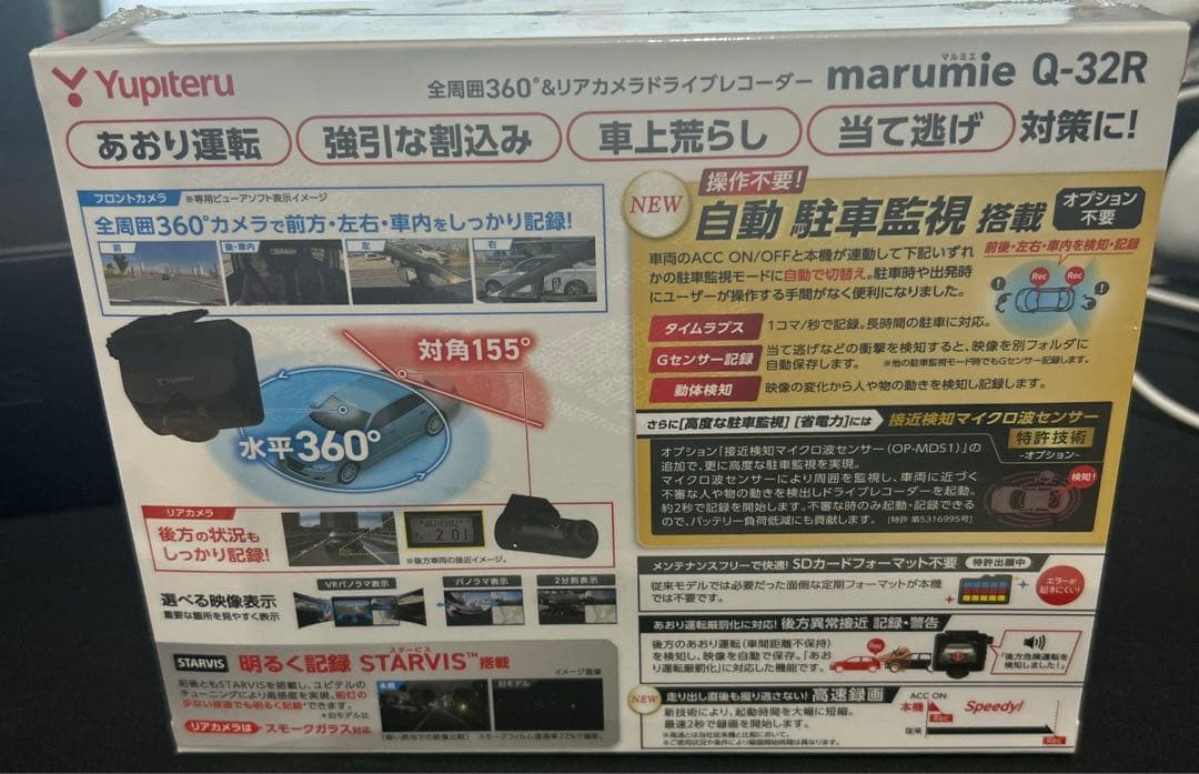 ユピテル(Yupiteru) ドライブレコーダー全周囲360°&リアカメラ