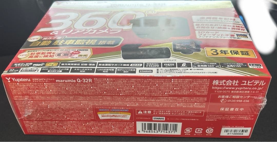 ユピテル(Yupiteru) ドライブレコーダー全周囲360°&リアカメラ