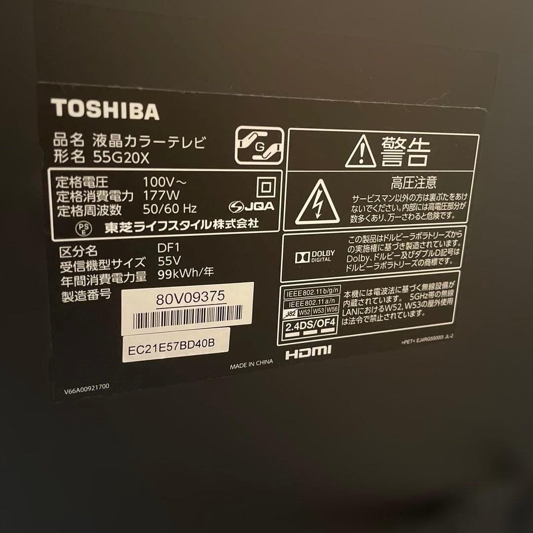 ジャンク　REGZA レグザ 55インチ　液晶テレビ