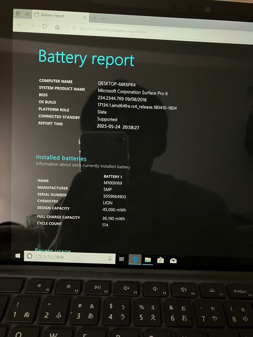 Windowsタブレット本体 Microsoft Surface pro6