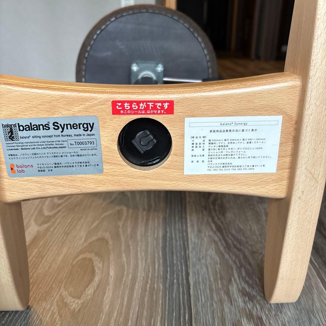 バランスシナジー　ラウンドシート【ブラウン】