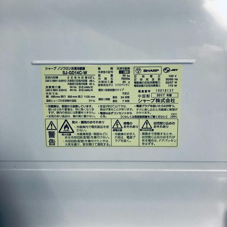 ★送料・設置無料★ 中古 2ドア冷蔵庫 シャープ (No.4552)