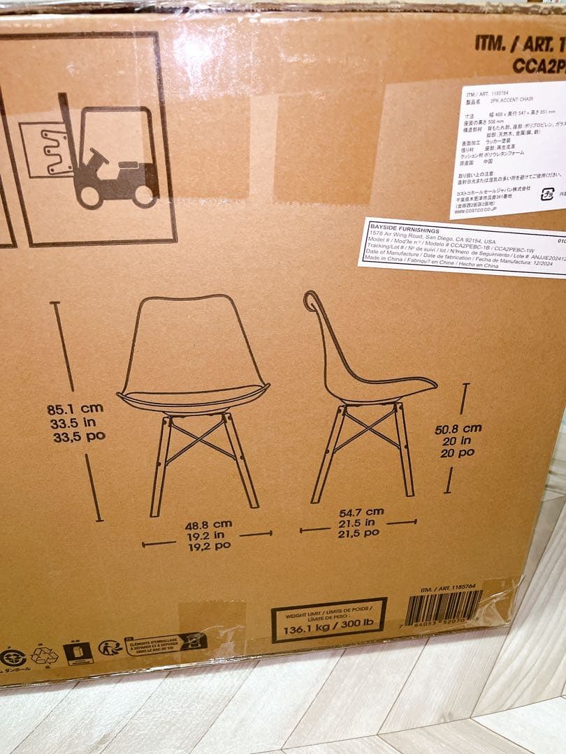 Bayside Furnishingsアクセントチェアー 2脚セット