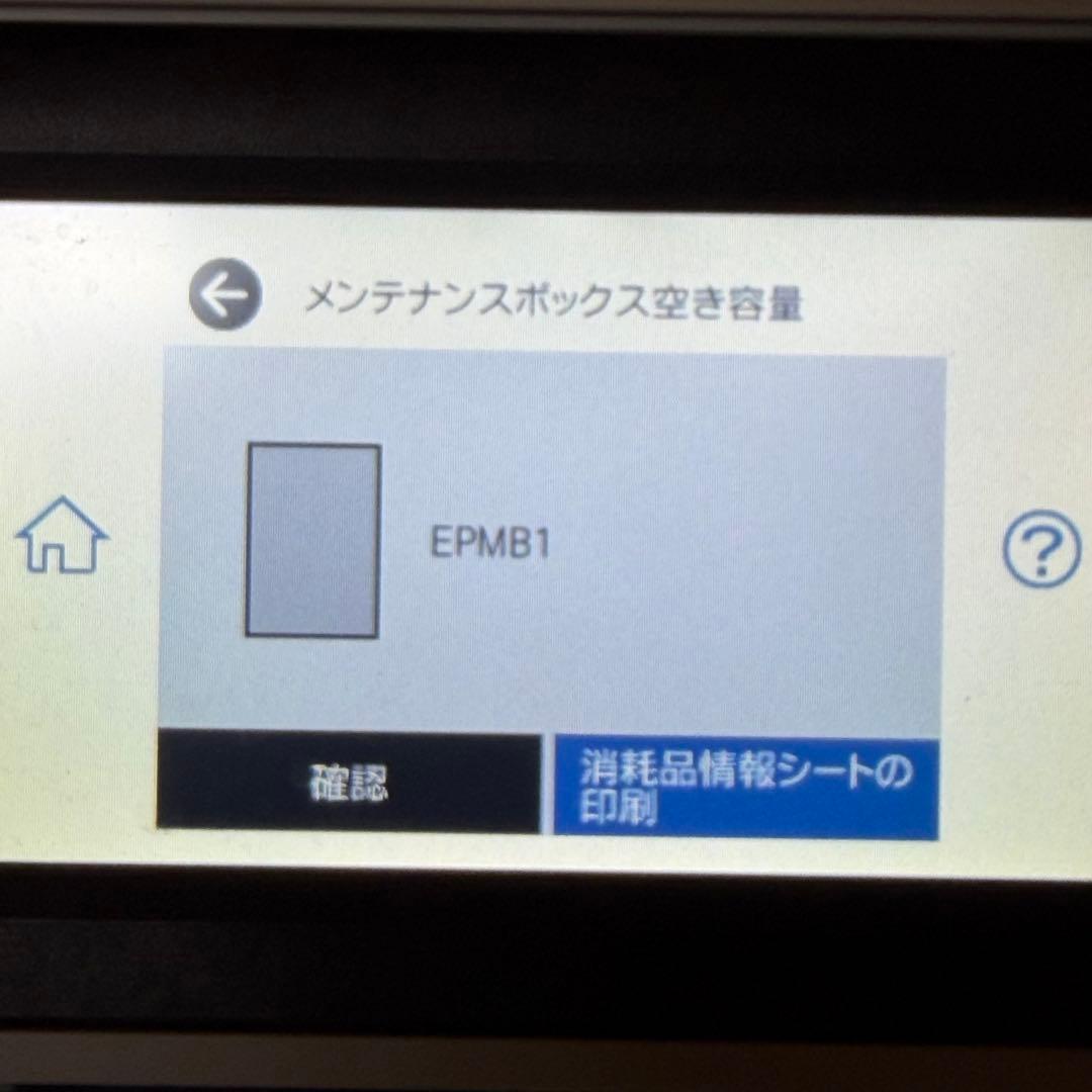 EPSON　EW-M752T　インクジェットプリンター 印刷枚数約1850枚