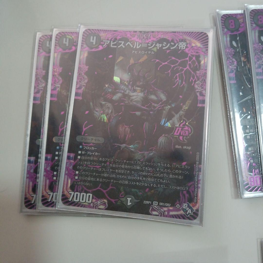 アビス　デッキ