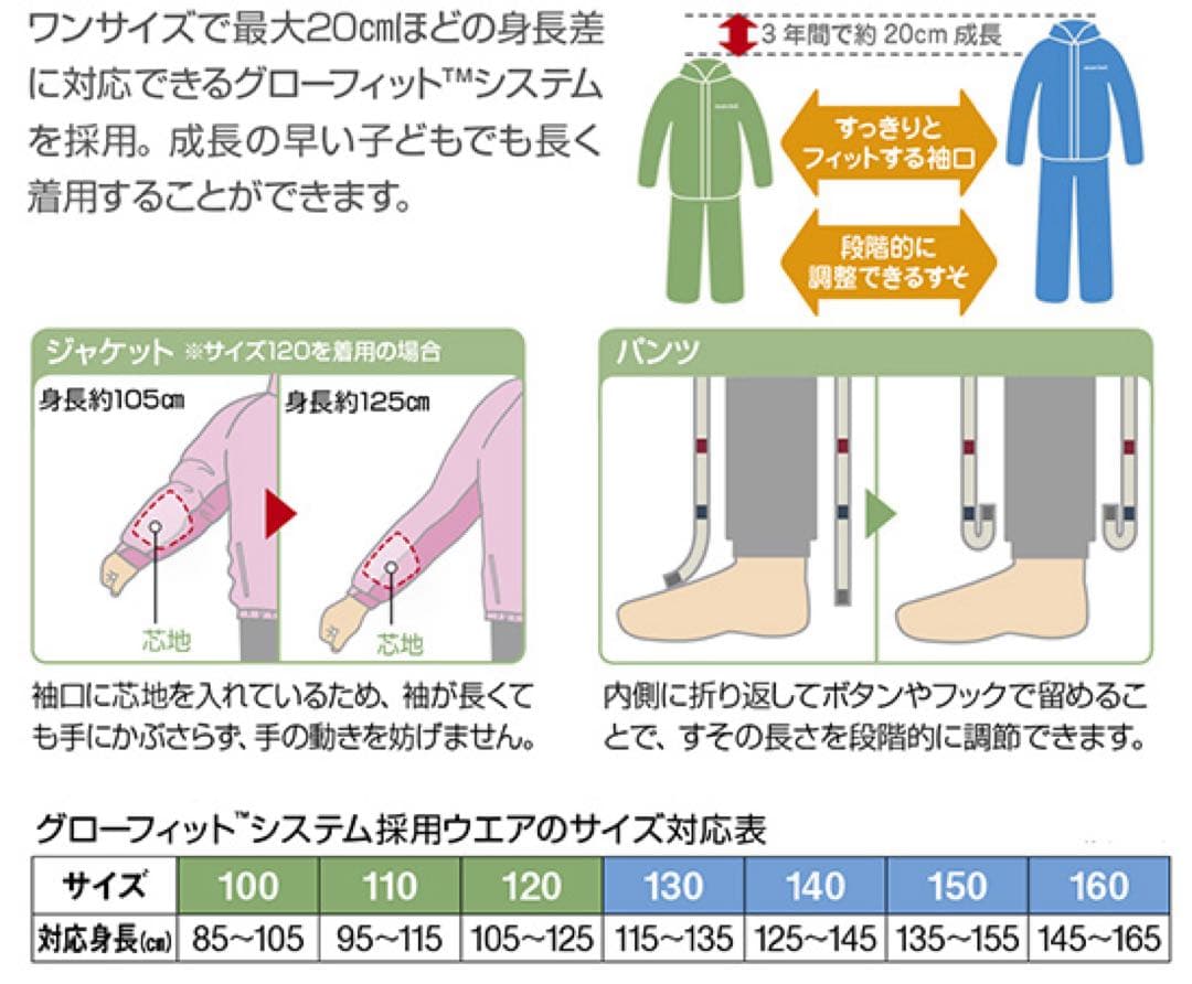 mont-bell スノーウェア　130センチ（115-135センチ対応）
