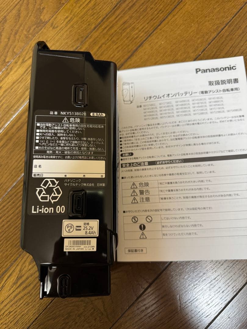 新品 パナソニック NKY513B02B 電動アシスト自転車用バッテリー