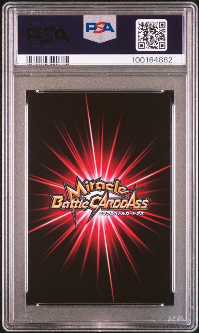 ミラバト　ミラクルバトルカードダス　キルア　ミラクルキラ　PSA 9
