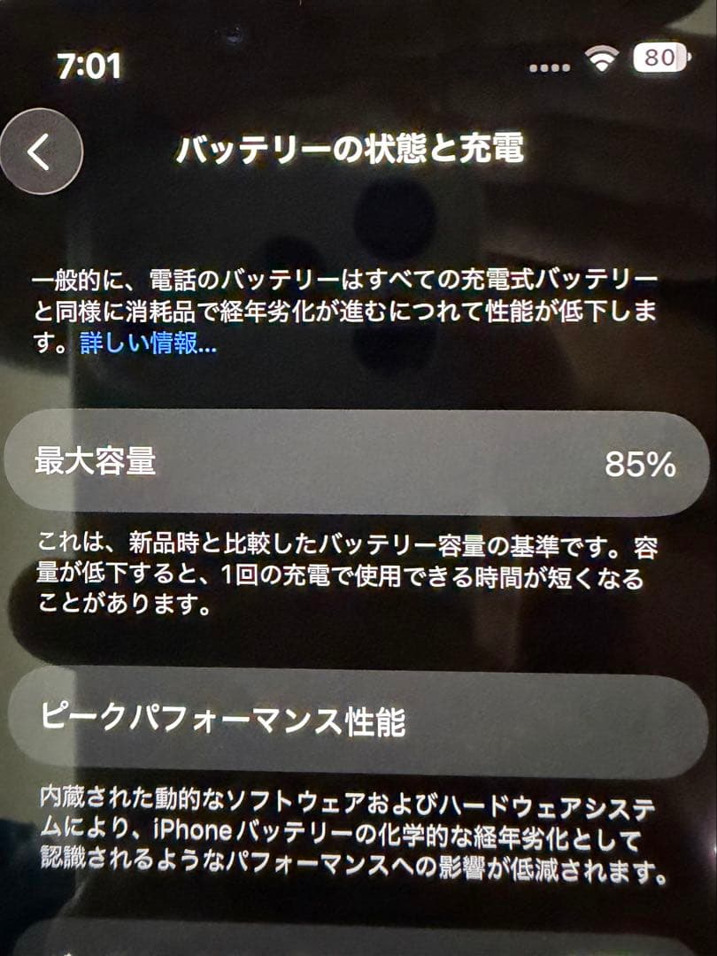 あ*あ様 iPhone14　258GB